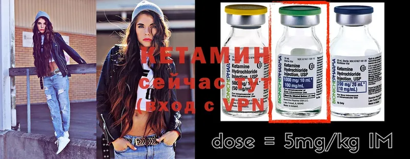 Кетамин ketamine  Ардатов 