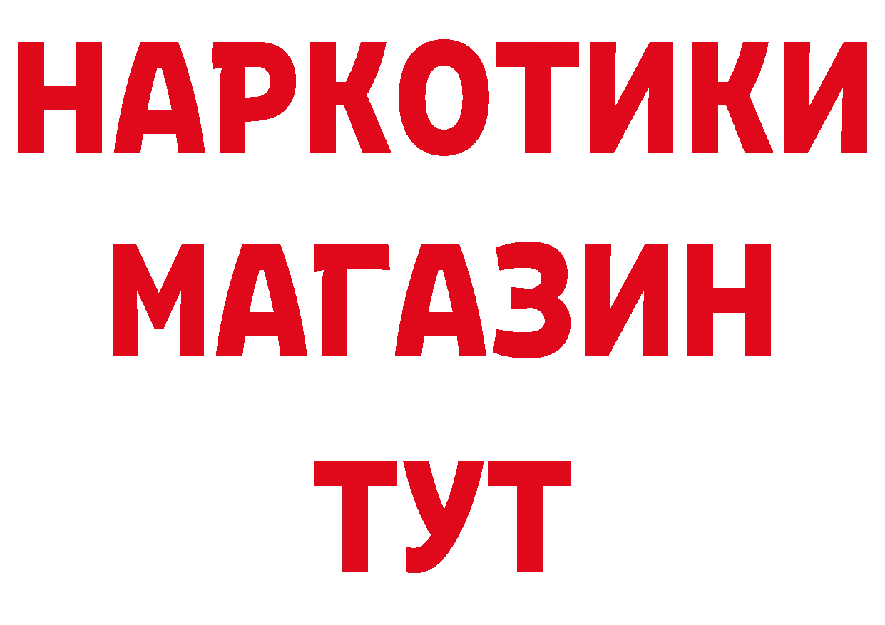 Бутират жидкий экстази как зайти дарк нет MEGA Ардатов